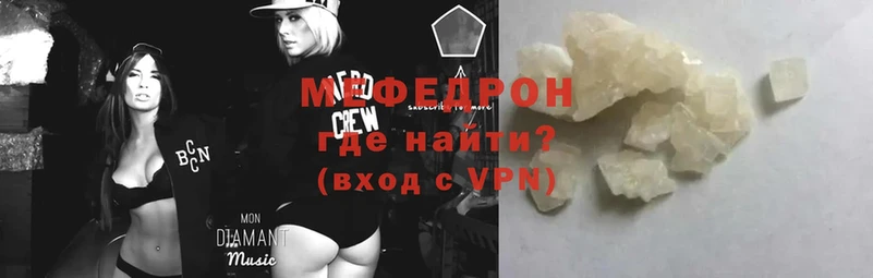 купить закладку  Лянтор  МЯУ-МЯУ mephedrone 