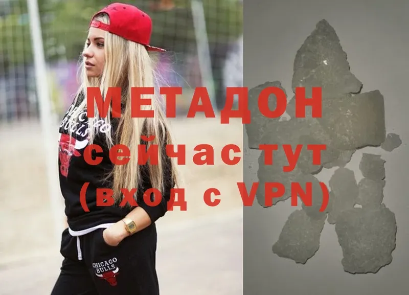 МЕТАДОН methadone  Лянтор 